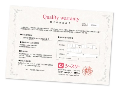 C3シースリー所沢店の脱毛は保証付き